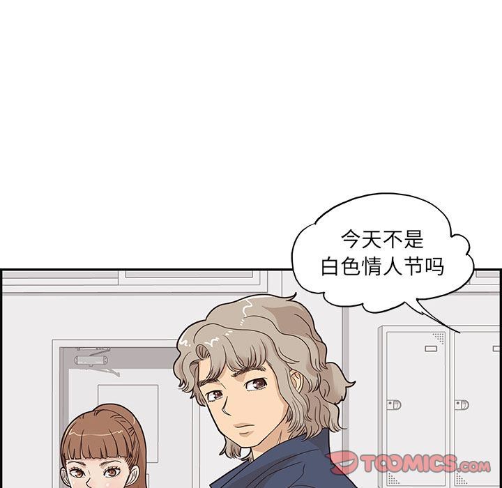 [韩国漫画] 去他的女校 剧情,巨乳大奶,女学生#[113P]-30