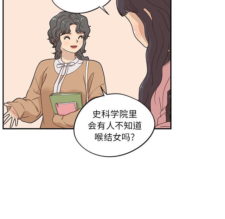 [韩国漫画] 去他的女校 剧情,巨乳大奶,女学生#[113P]-35