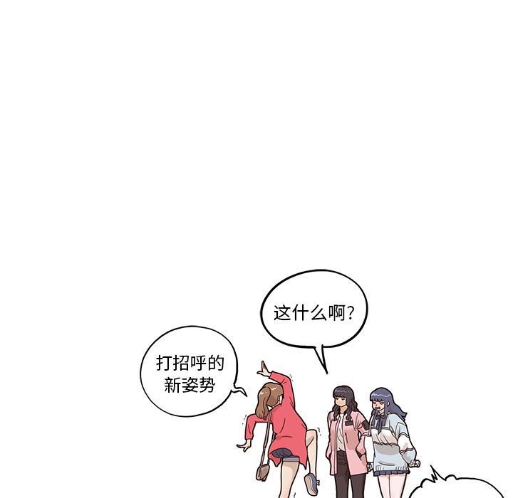 [韩国漫画] 去他的女校 剧情,巨乳大奶,女学生#[113P]-37