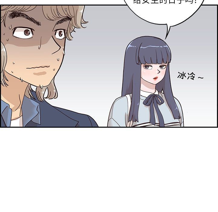 [韩国漫画] 去他的女校 剧情,巨乳大奶,女学生#[113P]-39