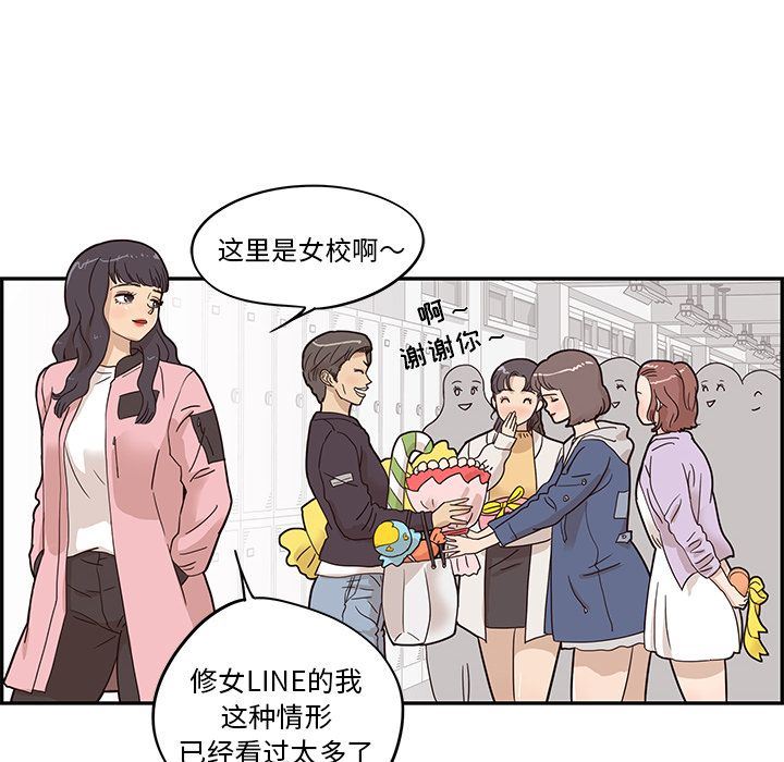 [韩国漫画] 去他的女校 剧情,巨乳大奶,女学生#[113P]-40