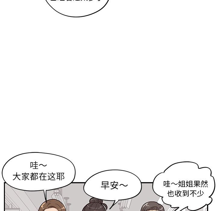 [韩国漫画] 去他的女校 剧情,巨乳大奶,女学生#[113P]-41