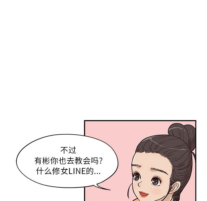 [韩国漫画] 去他的女校 剧情,巨乳大奶,女学生#[113P]-44