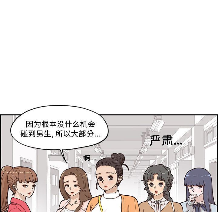 [韩国漫画] 去他的女校 剧情,巨乳大奶,女学生#[113P]-47