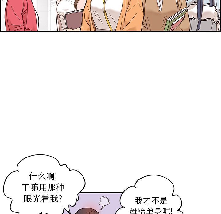 [韩国漫画] 去他的女校 剧情,巨乳大奶,女学生#[113P]-48