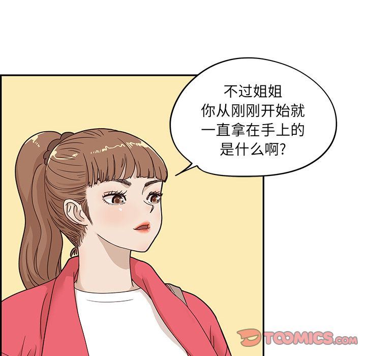 [韩国漫画] 去他的女校 剧情,巨乳大奶,女学生#[113P]-50