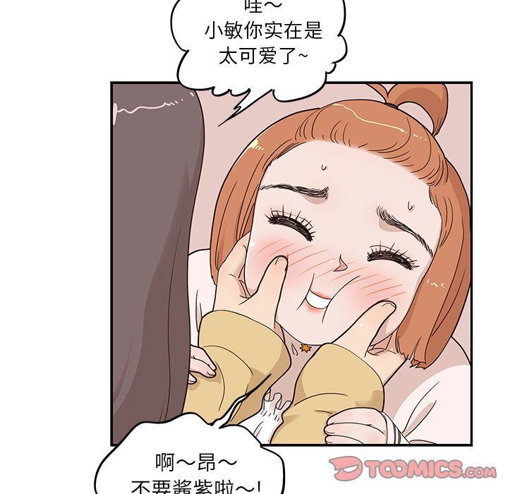 [韩国漫画] 去他的女校 剧情,巨乳大奶,女学生#[113P]-6