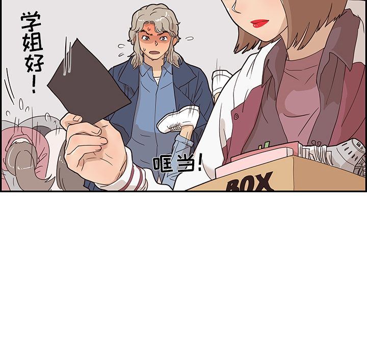 [韩国漫画] 去他的女校 剧情,巨乳大奶,女学生#[113P]-60