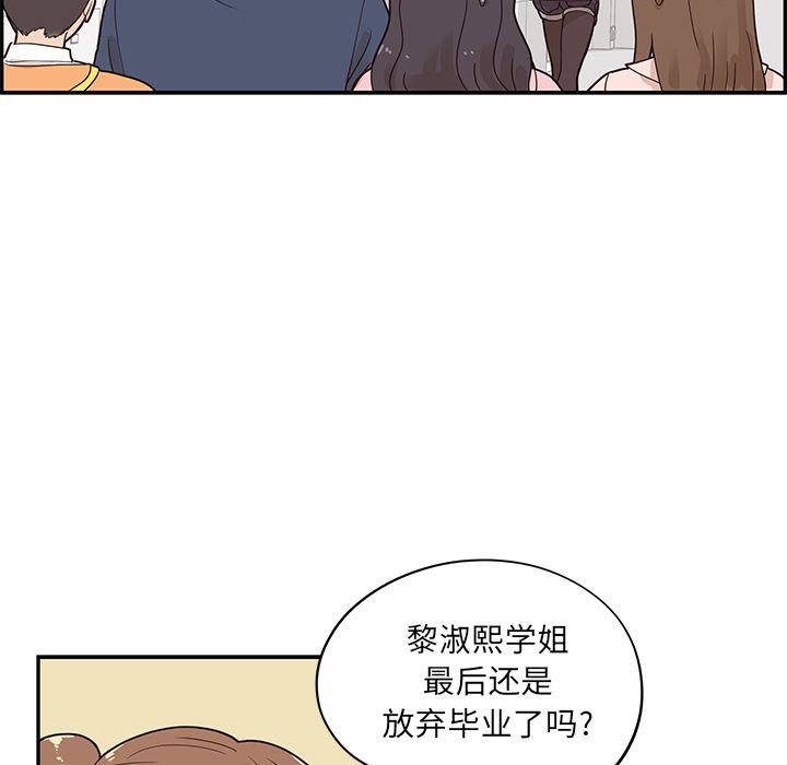 [韩国漫画] 去他的女校 剧情,巨乳大奶,女学生#[113P]-65