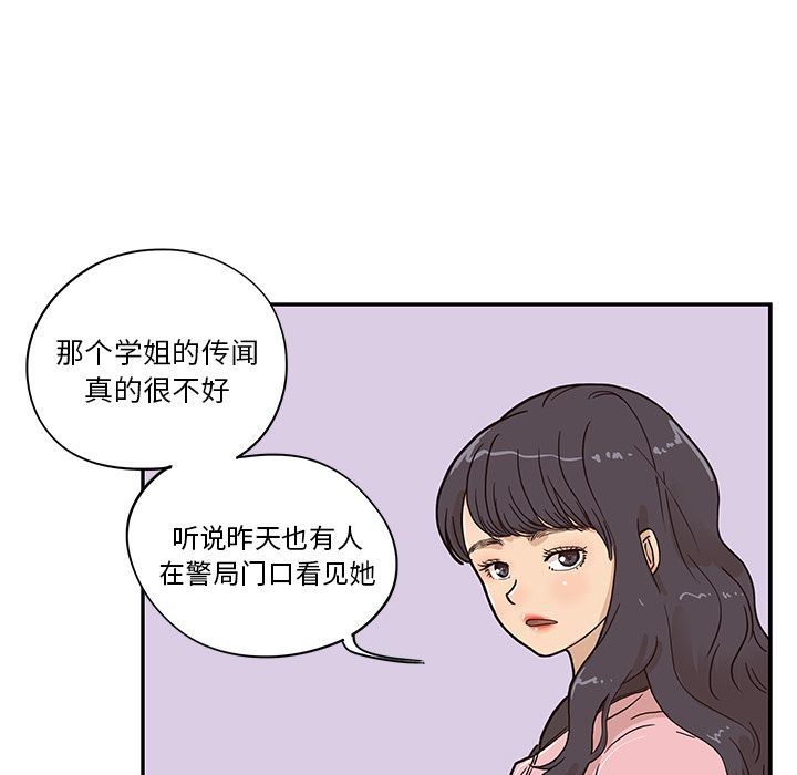 [韩国漫画] 去他的女校 剧情,巨乳大奶,女学生#[113P]-67