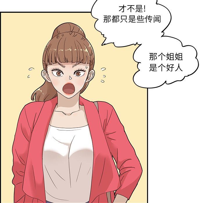 [韩国漫画] 去他的女校 剧情,巨乳大奶,女学生#[113P]-69
