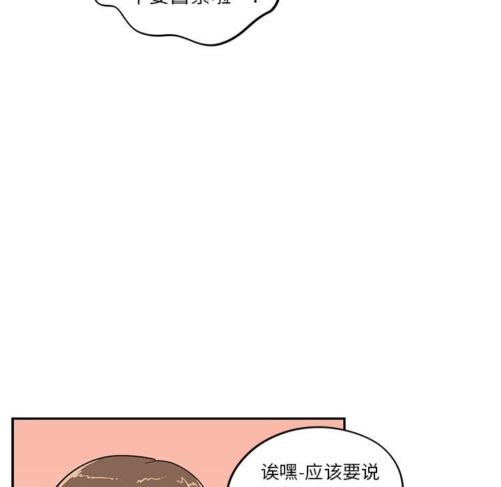 [韩国漫画] 去他的女校 剧情,巨乳大奶,女学生#[113P]-7