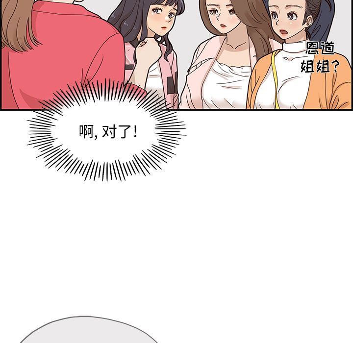 [韩国漫画] 去他的女校 剧情,巨乳大奶,女学生#[113P]-71