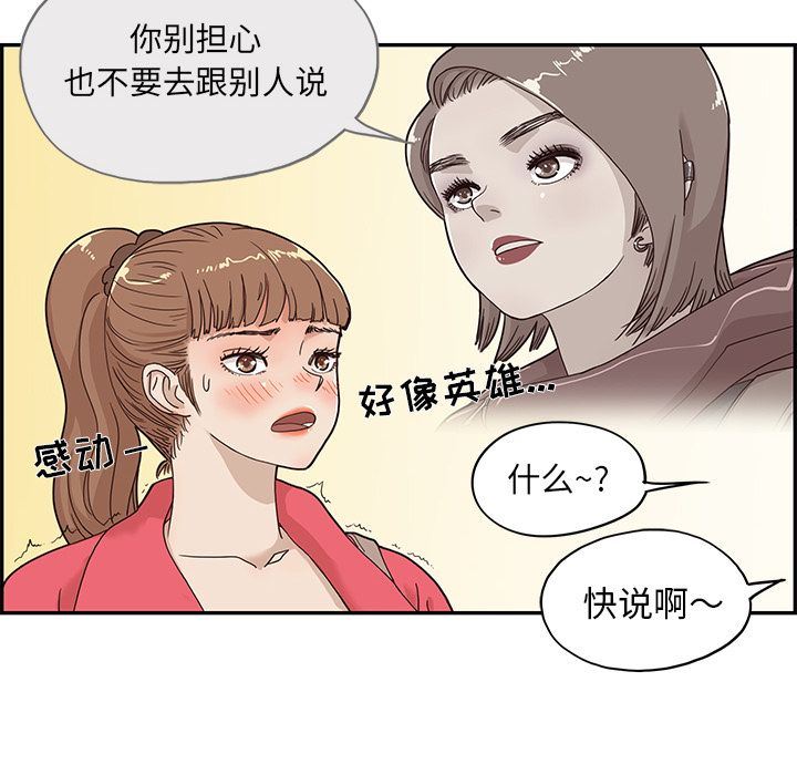 [韩国漫画] 去他的女校 剧情,巨乳大奶,女学生#[113P]-72