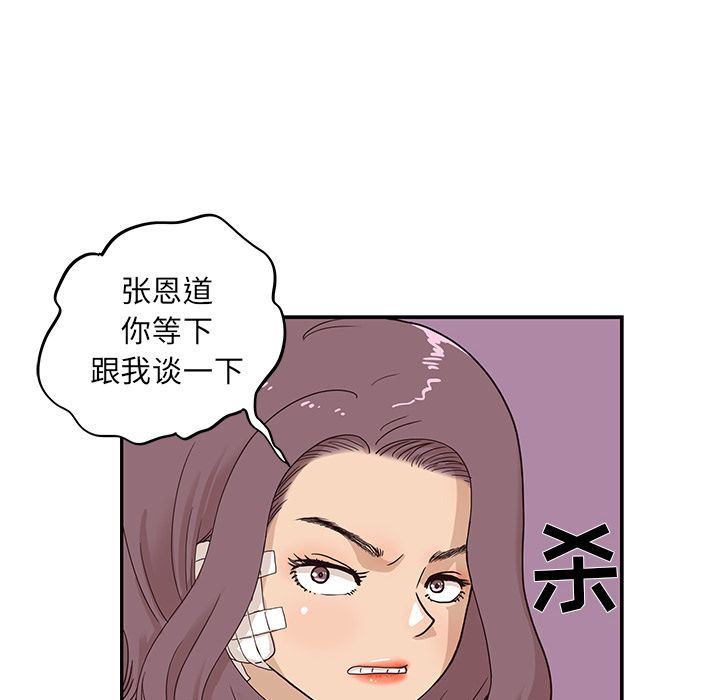 [韩国漫画] 去他的女校 剧情,巨乳大奶,女学生#[113P]-76