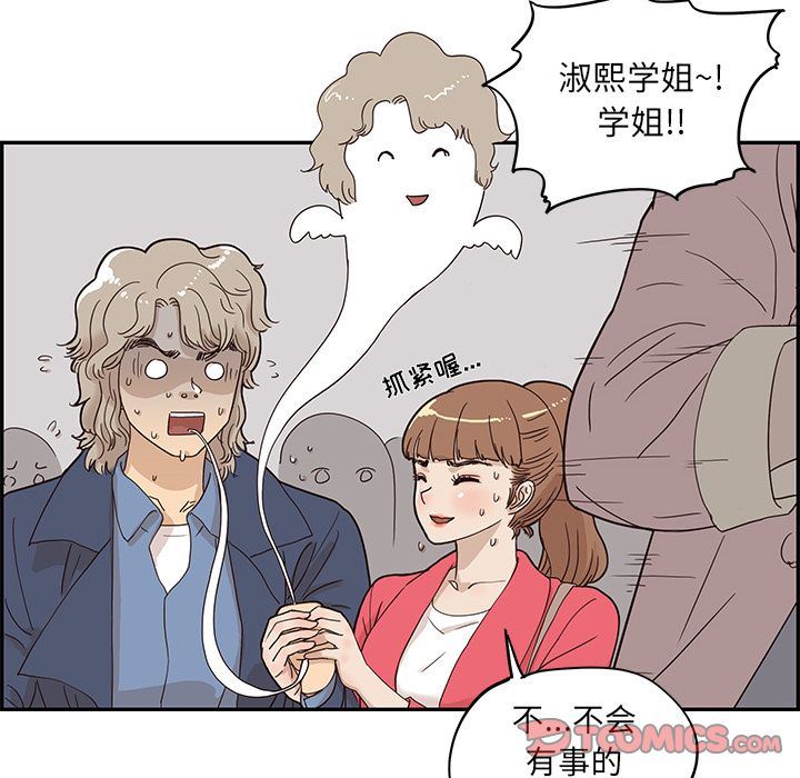 [韩国漫画] 去他的女校 剧情,巨乳大奶,女学生#[113P]-78