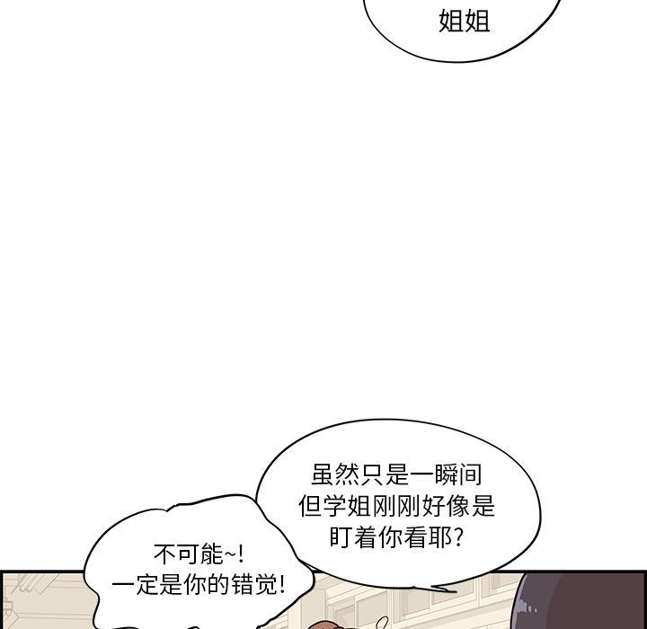 [韩国漫画] 去他的女校 剧情,巨乳大奶,女学生#[113P]-79