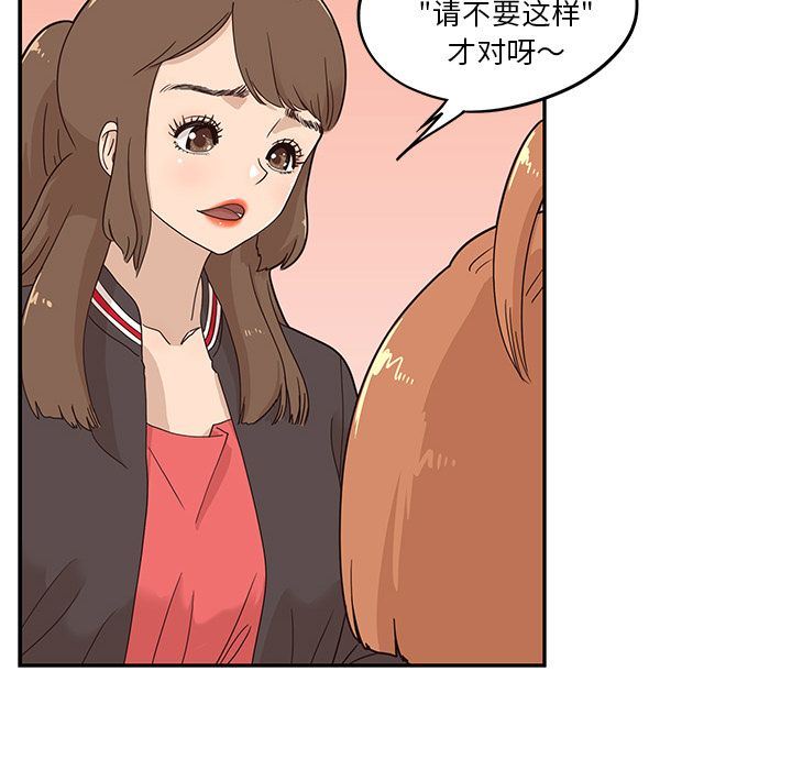 [韩国漫画] 去他的女校 剧情,巨乳大奶,女学生#[113P]-8