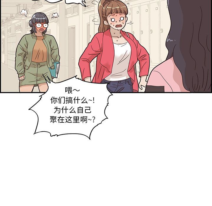 [韩国漫画] 去他的女校 剧情,巨乳大奶,女学生#[113P]-80