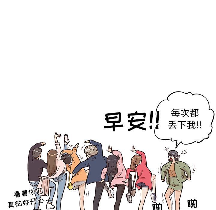 [韩国漫画] 去他的女校 剧情,巨乳大奶,女学生#[113P]-81
