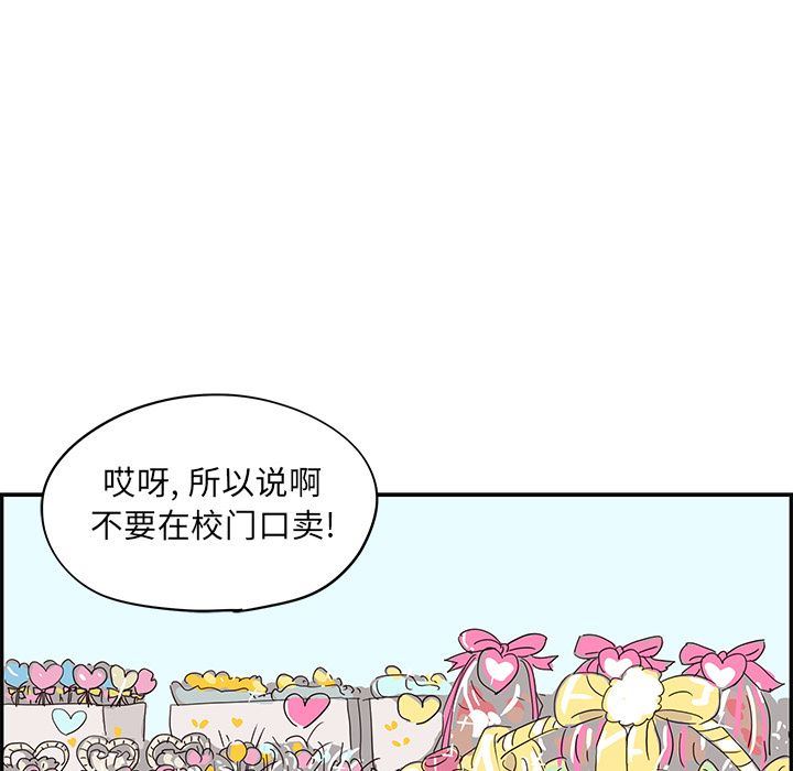 [韩国漫画] 去他的女校 剧情,巨乳大奶,女学生#[113P]-85