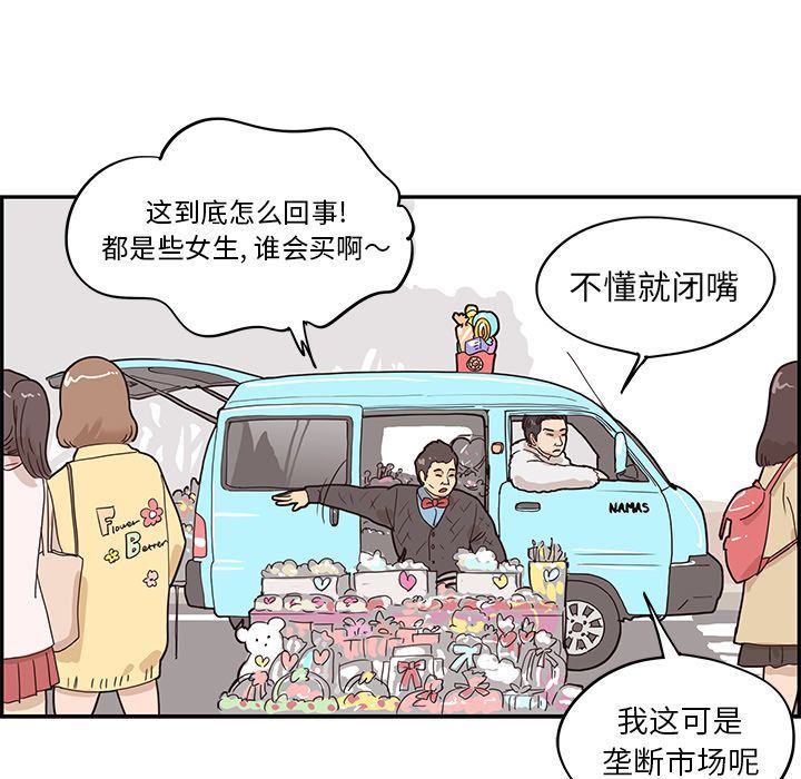 [韩国漫画] 去他的女校 剧情,巨乳大奶,女学生#[113P]-87