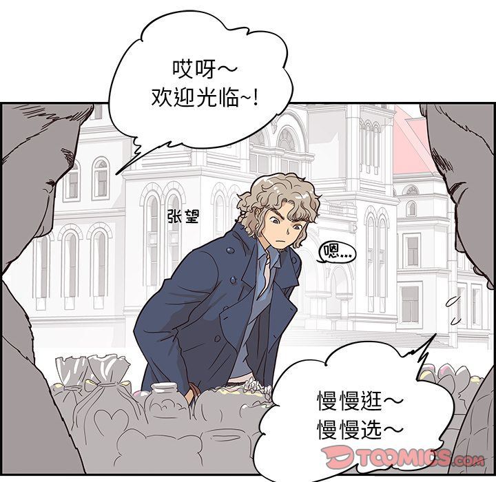 [韩国漫画] 去他的女校 剧情,巨乳大奶,女学生#[113P]-90