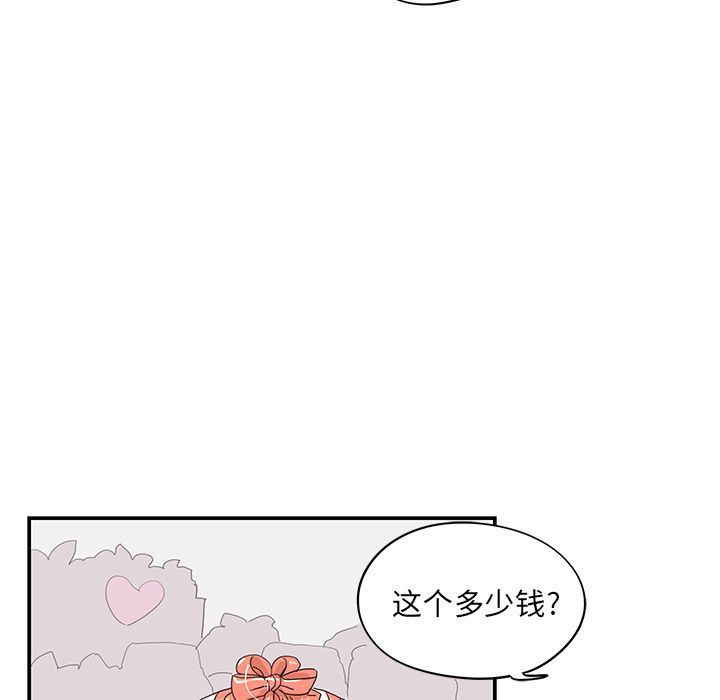 [韩国漫画] 去他的女校 剧情,巨乳大奶,女学生#[113P]-91