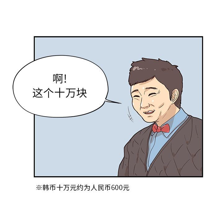 [韩国漫画] 去他的女校 剧情,巨乳大奶,女学生#[113P]-93