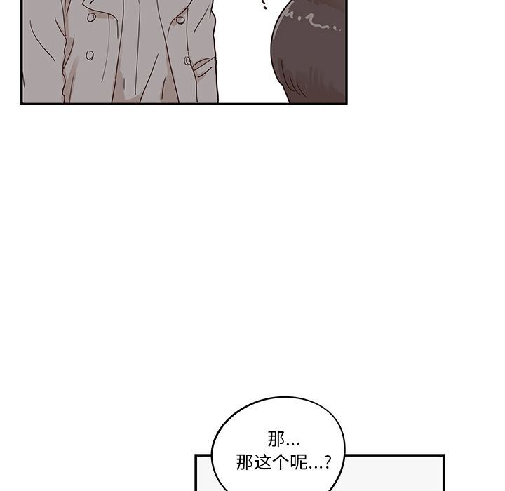 [韩国漫画] 去他的女校 剧情,巨乳大奶,女学生#[113P]-95