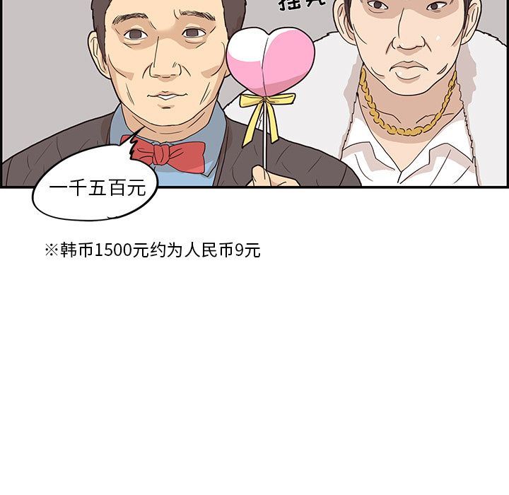 [韩国漫画] 去他的女校 剧情,巨乳大奶,女学生#[113P]-99