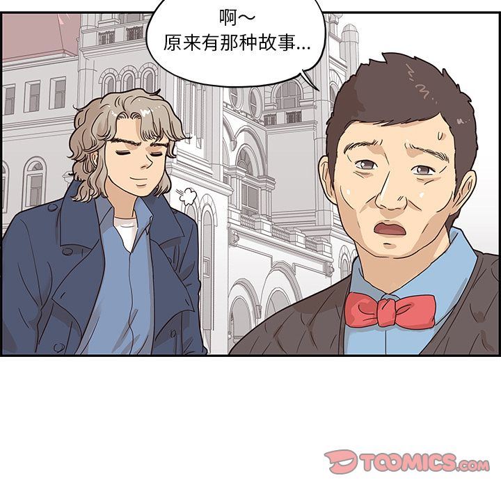 [韩国漫画] 去他的女校 剧情,巨乳大奶,女学生#[110P]-10