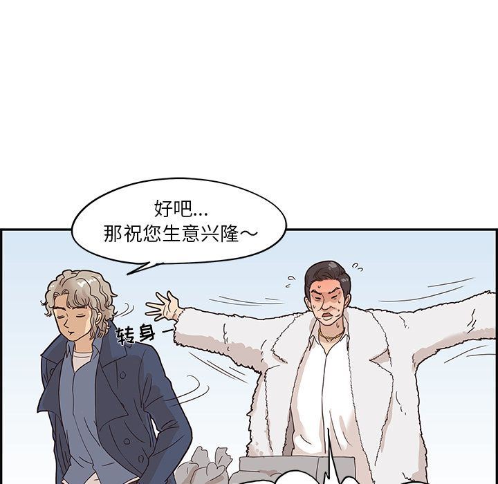 [韩国漫画] 去他的女校 剧情,巨乳大奶,女学生#[110P]-11