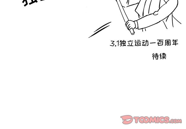 [韩国漫画] 去他的女校 剧情,巨乳大奶,女学生#[110P]-110