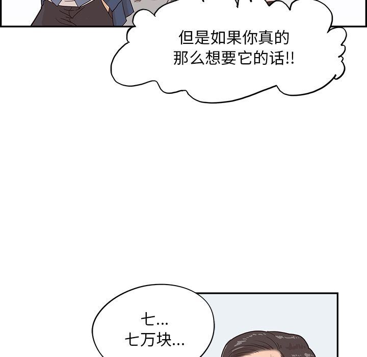 [韩国漫画] 去他的女校 剧情,巨乳大奶,女学生#[110P]-12