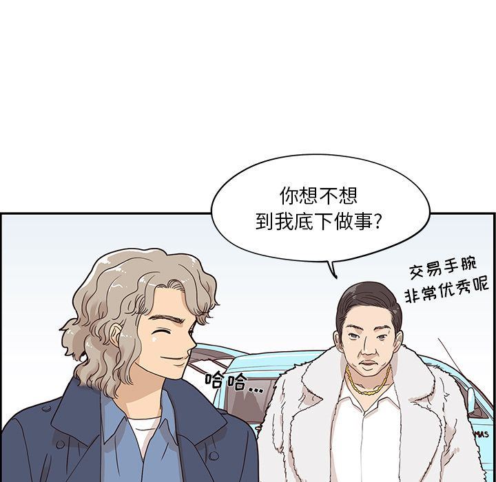 [韩国漫画] 去他的女校 剧情,巨乳大奶,女学生#[110P]-19