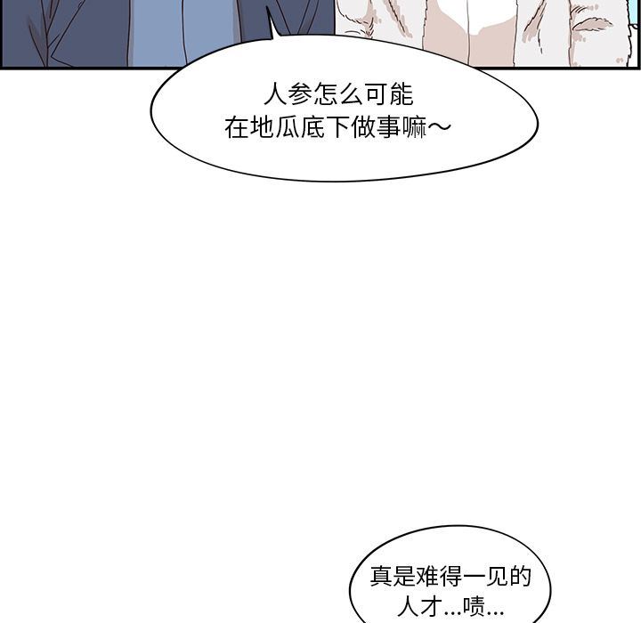 [韩国漫画] 去他的女校 剧情,巨乳大奶,女学生#[110P]-20
