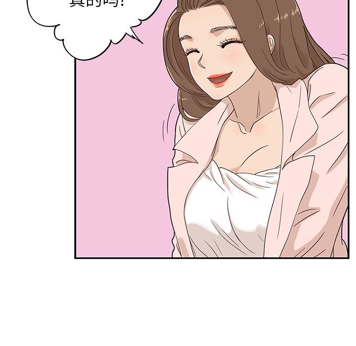 [韩国漫画] 去他的女校 剧情,巨乳大奶,女学生#[110P]-31