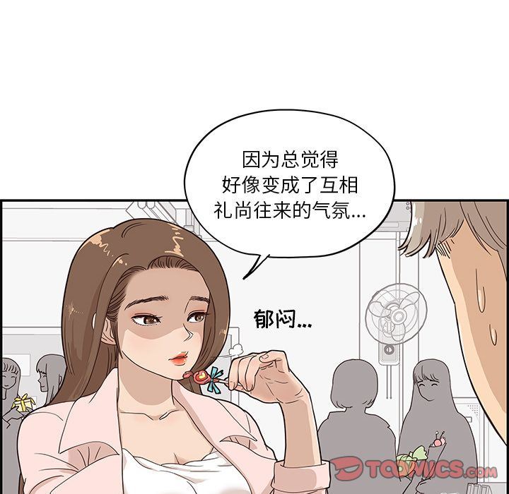 [韩国漫画] 去他的女校 剧情,巨乳大奶,女学生#[110P]-38