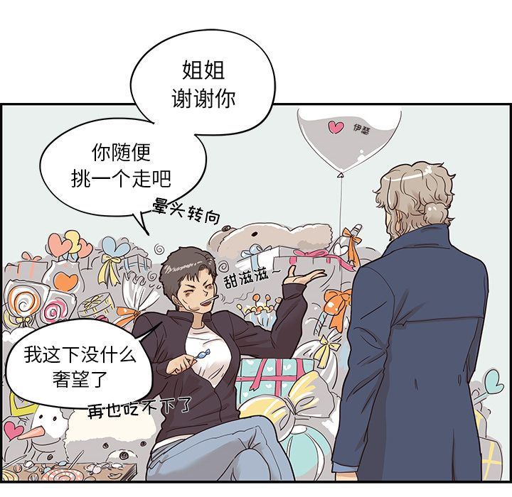 [韩国漫画] 去他的女校 剧情,巨乳大奶,女学生#[110P]-44