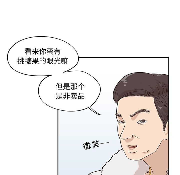 [韩国漫画] 去他的女校 剧情,巨乳大奶,女学生#[110P]-5