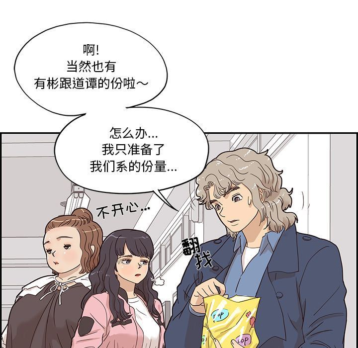 [韩国漫画] 去他的女校 剧情,巨乳大奶,女学生#[110P]-51