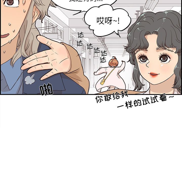 [韩国漫画] 去他的女校 剧情,巨乳大奶,女学生#[110P]-75