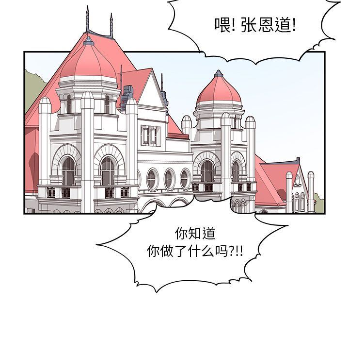 [韩国漫画] 去他的女校 剧情,巨乳大奶,女学生#[110P]-77