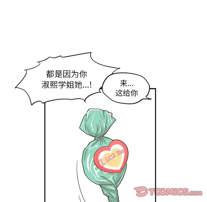 [韩国漫画] 去他的女校 剧情,巨乳大奶,女学生#[110P]-78