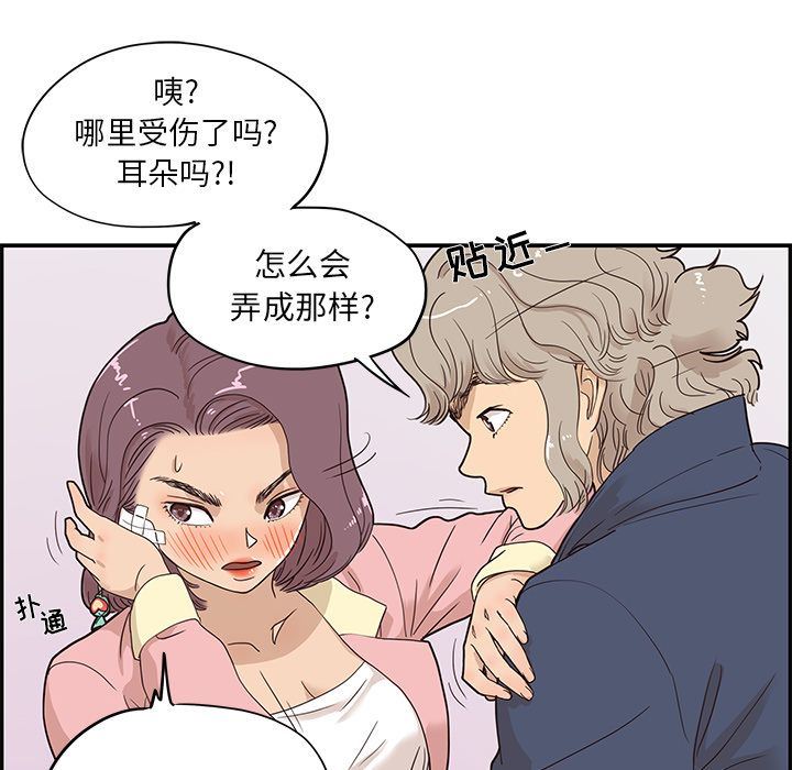 [韩国漫画] 去他的女校 剧情,巨乳大奶,女学生#[110P]-81