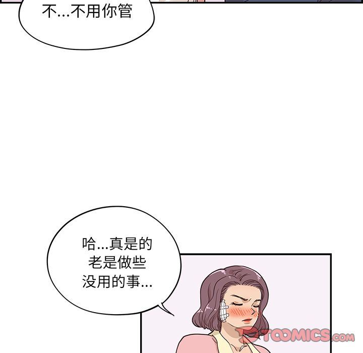 [韩国漫画] 去他的女校 剧情,巨乳大奶,女学生#[110P]-82
