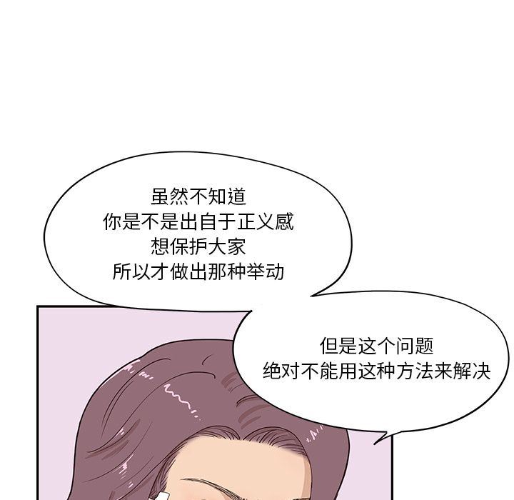 [韩国漫画] 去他的女校 剧情,巨乳大奶,女学生#[110P]-85