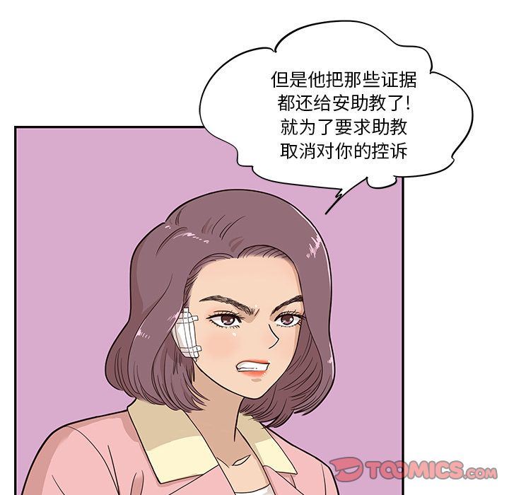 [韩国漫画] 去他的女校 剧情,巨乳大奶,女学生#[110P]-90