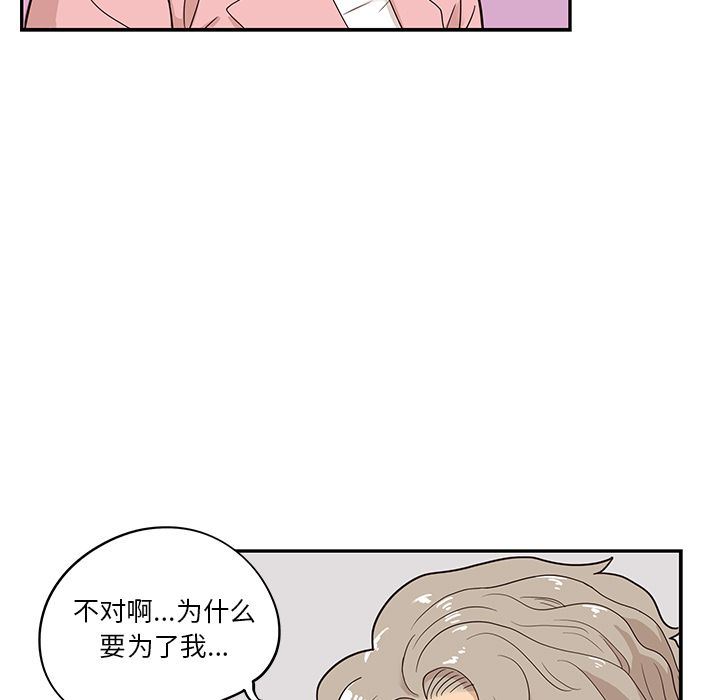 [韩国漫画] 去他的女校 剧情,巨乳大奶,女学生#[110P]-91